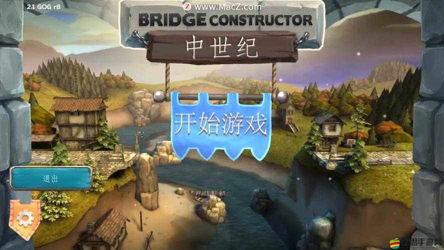 橋梁構造師中世紀挑戰，1-7關橋梁建造攻略全解析，匠心打造穩固通行的藝術之作