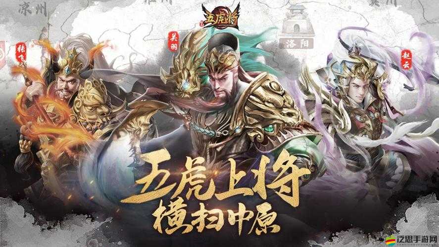 爭渡三國競技場，全面解析必備八大神將的制勝攻略