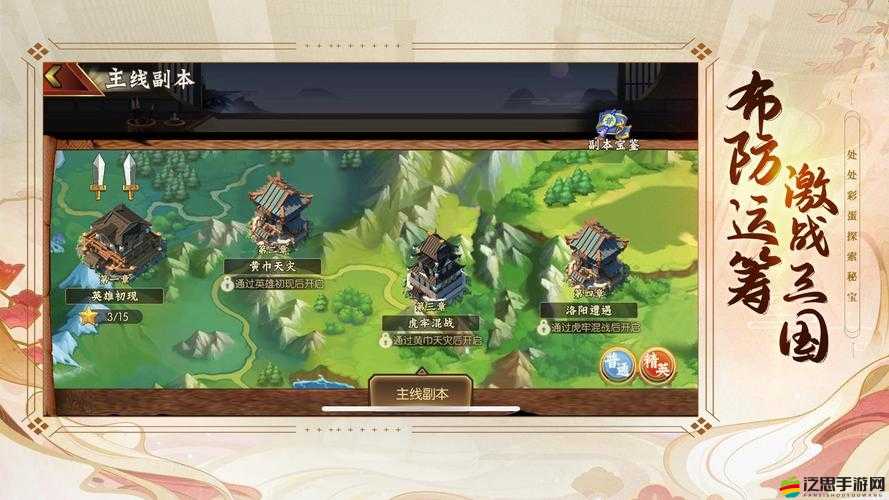 爭渡三國，深度解析各大職業特色與玩法攻略介紹