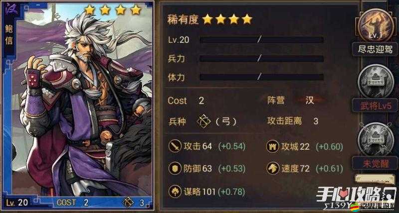 亂斗三國(guó)稀有武將深度解析，魏蜀吳傳奇英雄全面揭秘