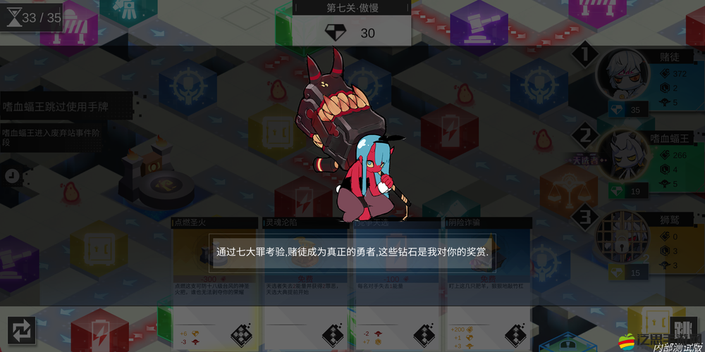 深度解析，罪的第七章卡牌特性、策略搭配與玩法詳解