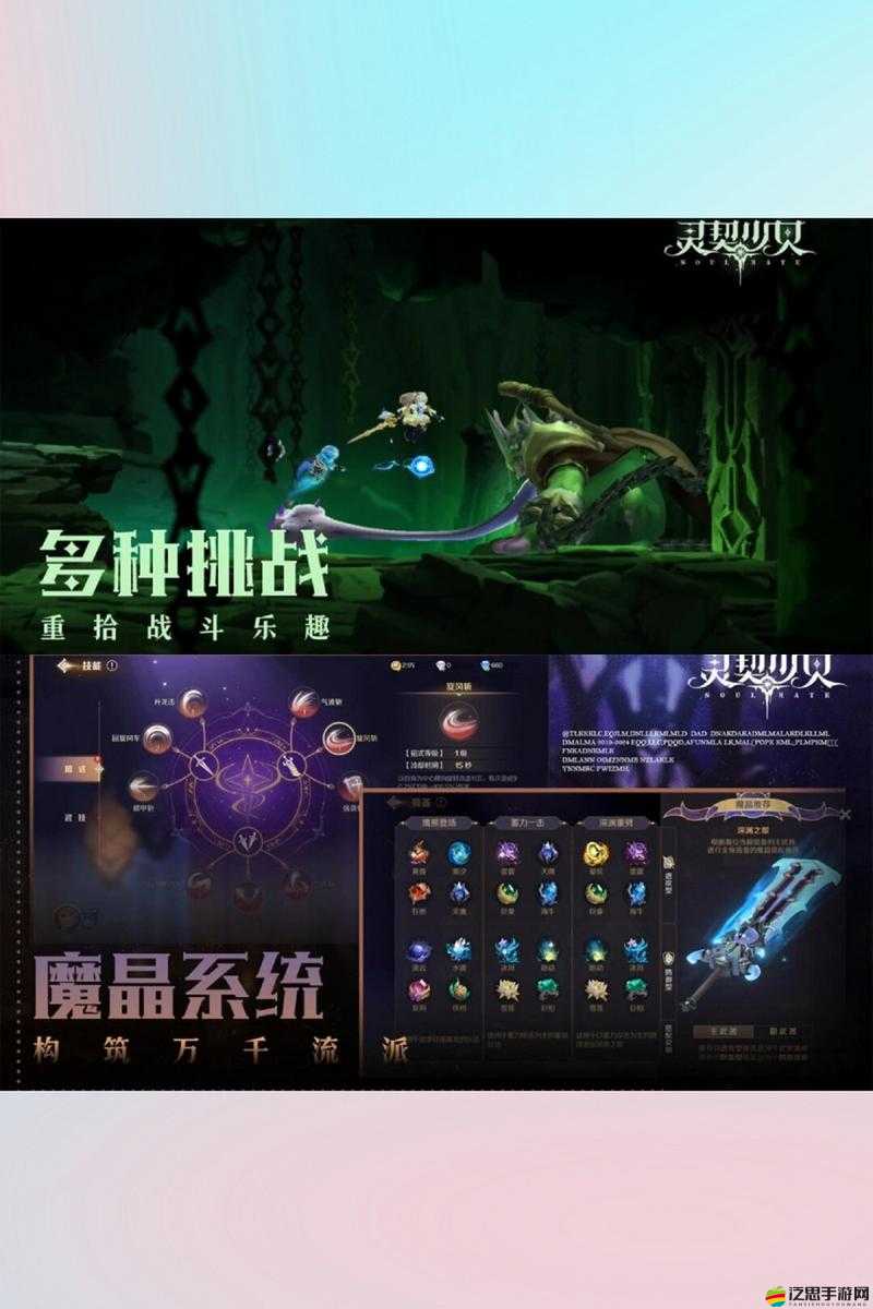 靈契少女，探索奇幻世界的冒險之旅游戲全面簡介