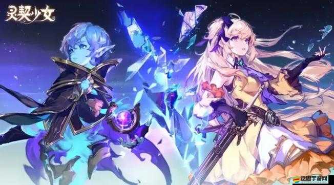 靈契少女，深度解析游戲核心玩法與特色功能分享指南