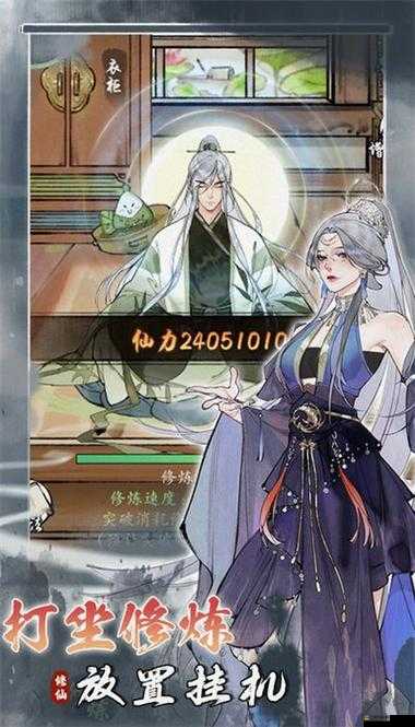 全面解析修真江湖天賦效果，精準提升實力助你稱霸修真界之路