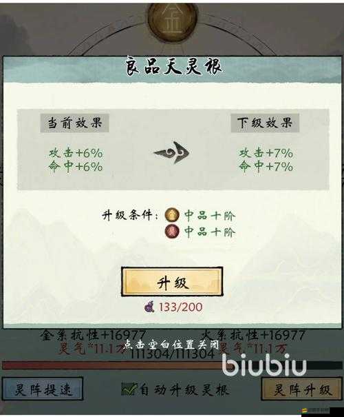 深入剖析修真江湖中的戰斗數值系統，機制、計算與策略應用