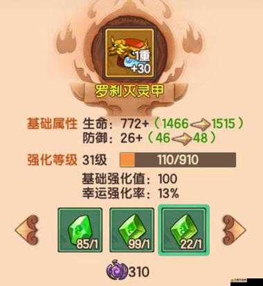造夢無雙鑲嵌系統深度解析，寶石搭配與玩法攻略全指南