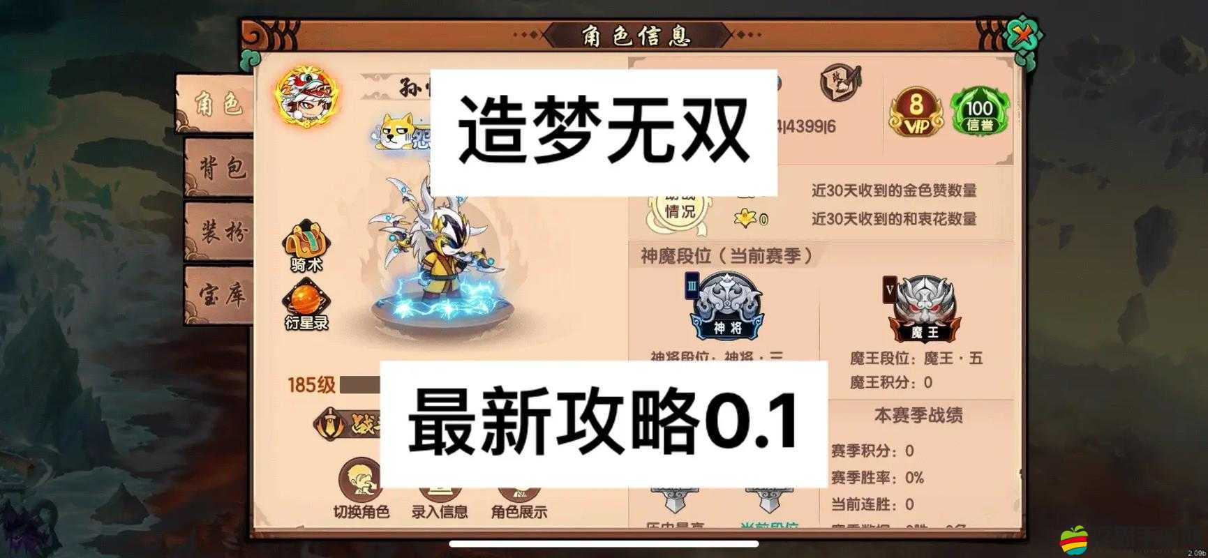 造夢無雙七星洞全面通關攻略，技巧、陣容與策略詳解