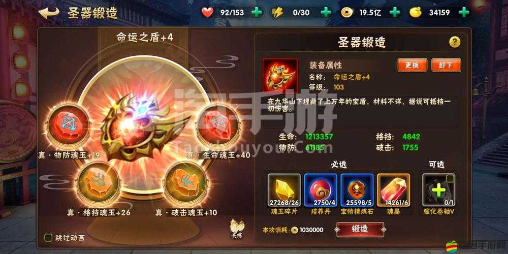 智謀三國志深度解析，神裝系統(tǒng)全攻略與搭配技巧詳解