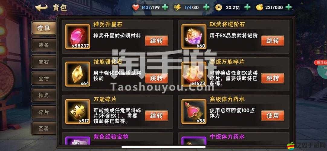 智謀三國(guó)志深度解析，命格系統(tǒng)全攻略與策略指南