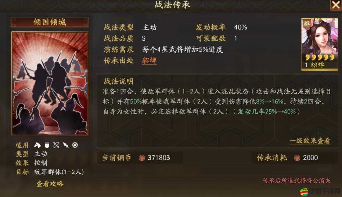亂世三國志中貂蟬角色是否值得投入資源進(jìn)行深度培養(yǎng)解析