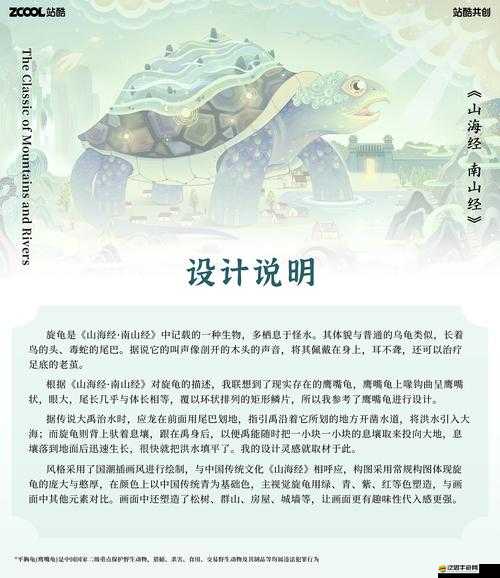 熱血修仙之旅，探索山海異獸的奇幻世界，迎接2025蛇年新春