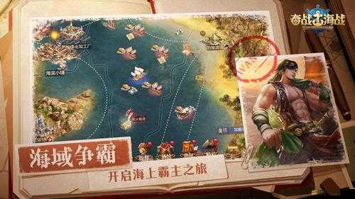 海戰新手必看，全面解析成長攻略，助你快速掌握海戰精髓