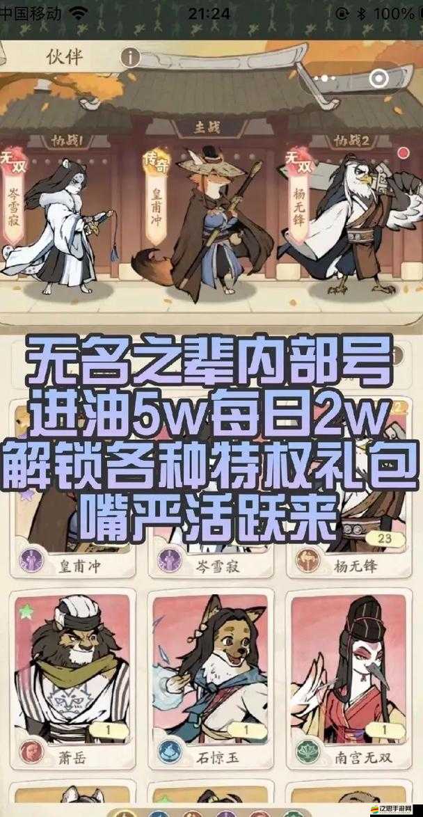 無名之輩游戲，深度剖析其獨特玩法、劇情設定與沉浸式體驗特色