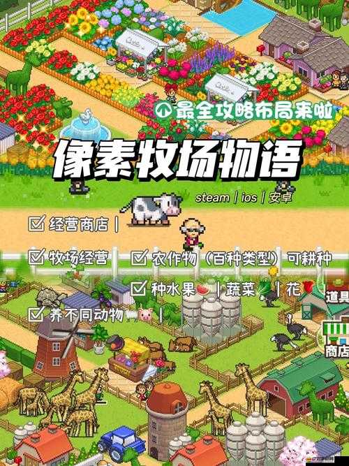 像素牧場物語，在2025年蛇年新春，打造專屬你的夢幻田園生活體驗