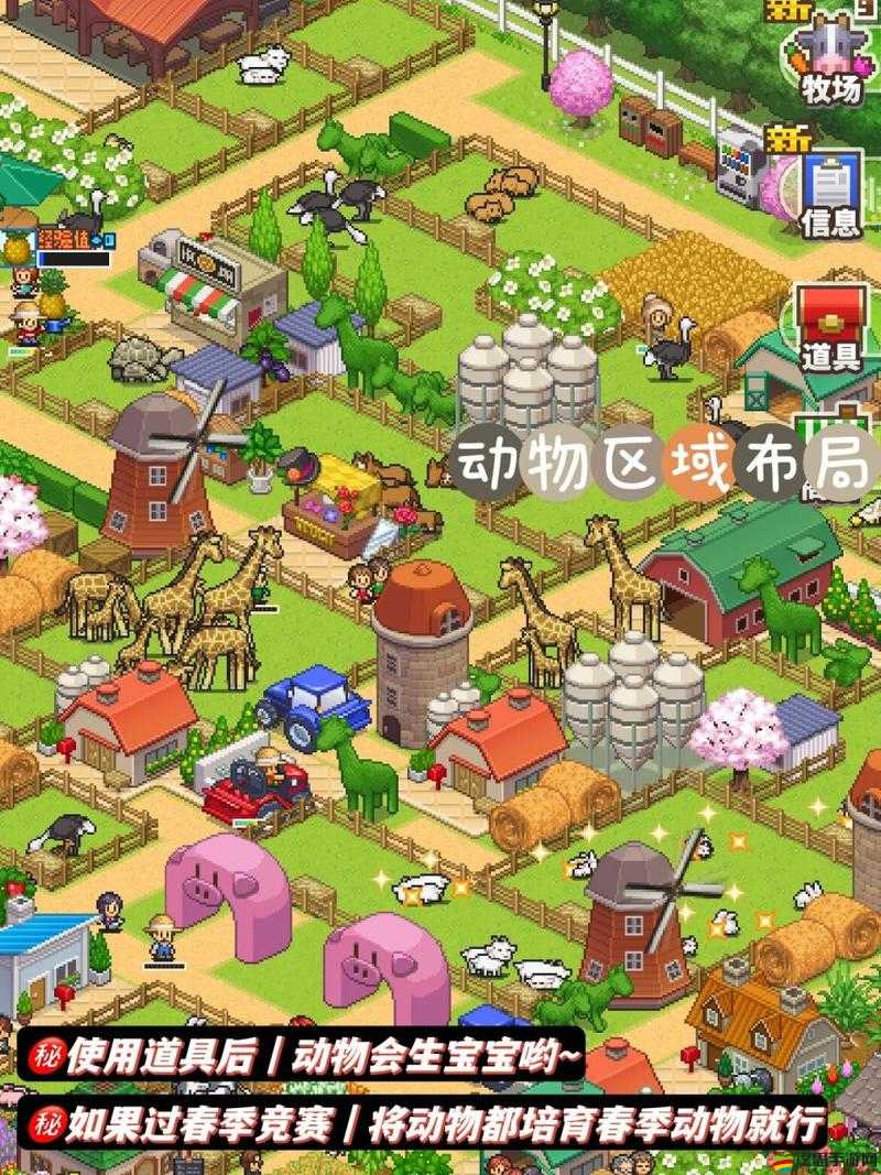像素牧場物語，全面掌握布局技巧，打造夢幻牧場的實用指南