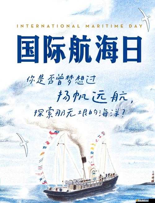 2025年春節(jié)前夕，航海與家園游戲船長系統(tǒng)全面升級，開啟全新航海之旅蛻變