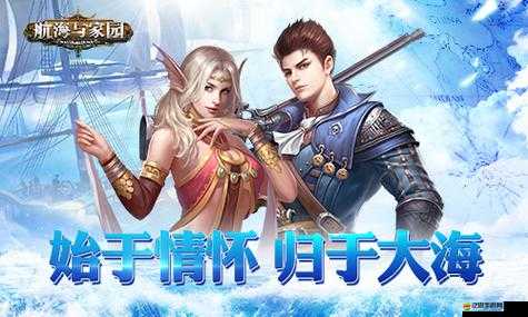 航海與家園，深入解析瓦勒莉角色，探索其獨特魅力與技能特點