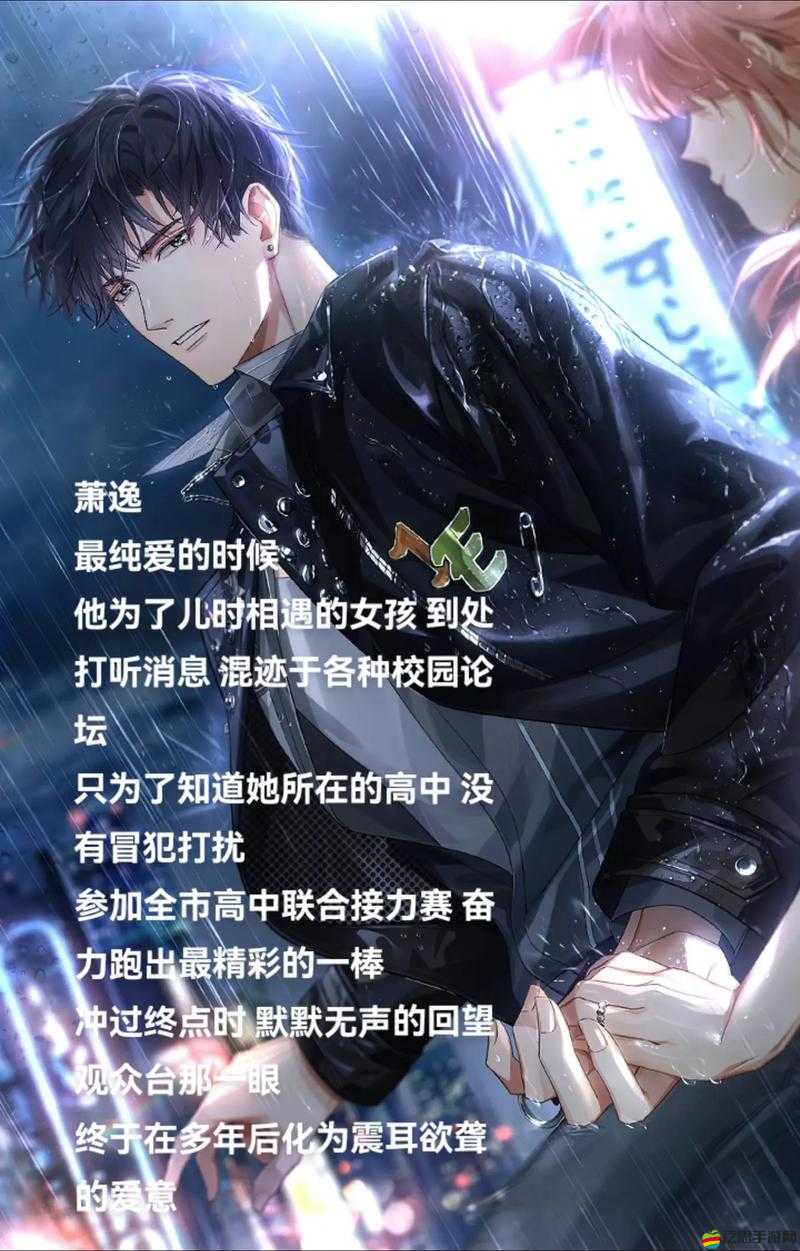 光與夜之戀中蕭逸角色經典語錄全面盤點與賞析
