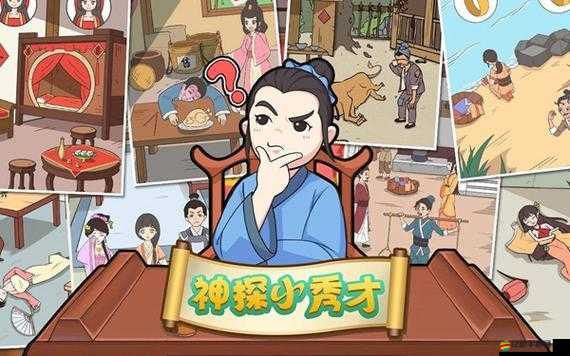 神探小秀才第3關全面解析，揭秘線索與推理技巧助你順利通關