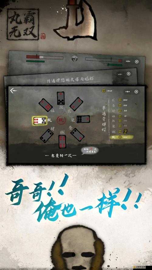 丸霸無雙，一款融合傳統(tǒng)與創(chuàng)新元素的獨特格斗競技游戲簡介