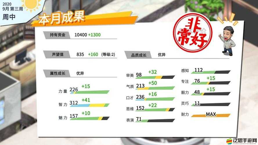 退休模擬器，深入解析好感系統，打造溫馨社交養老體驗