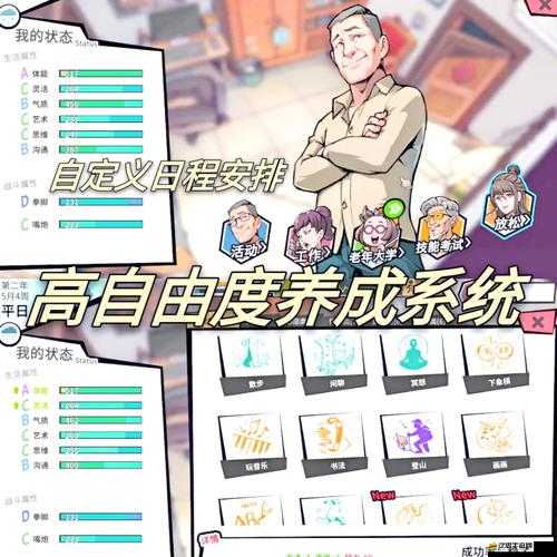 退休模擬器，提前步入晚年，感受夕陽紅生活的奇妙日常體驗