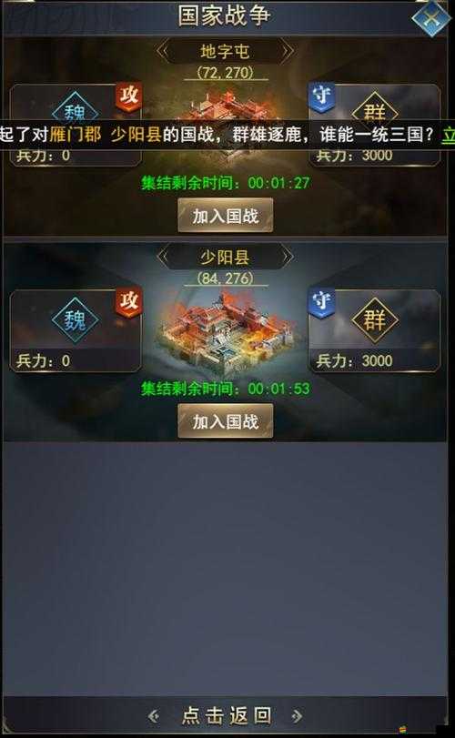 熱血群英傳深度解析，高效資源采集策略與技巧全攻略
