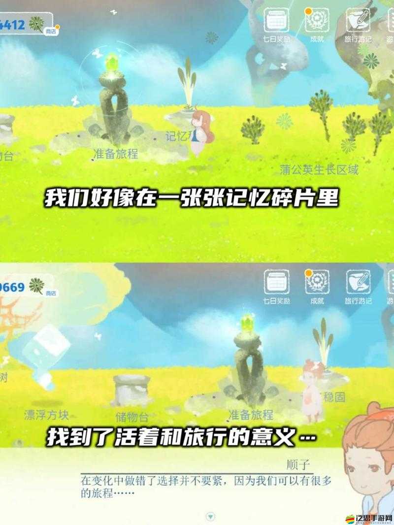 2025年蛇年春節期間，天國旅立面對重復記憶，開啟獨特心靈之旅