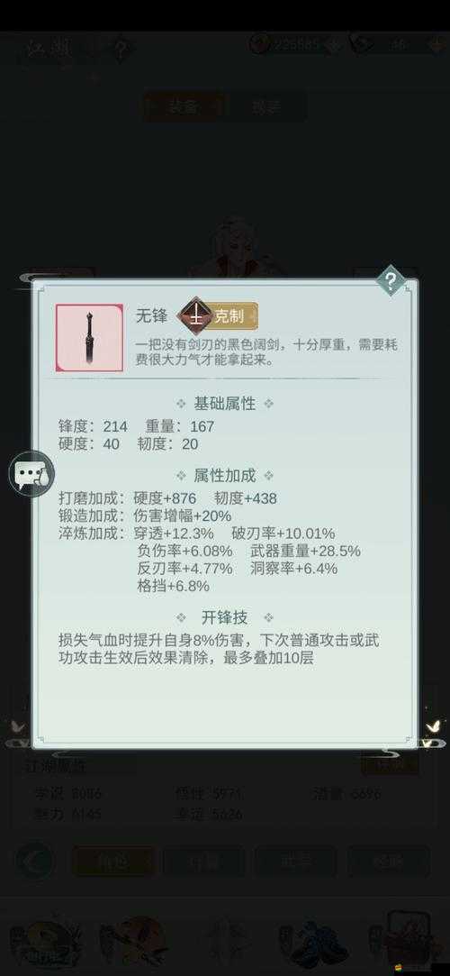 江湖悠悠游戲深度解析，高效賺錢方法與實用攻略指南