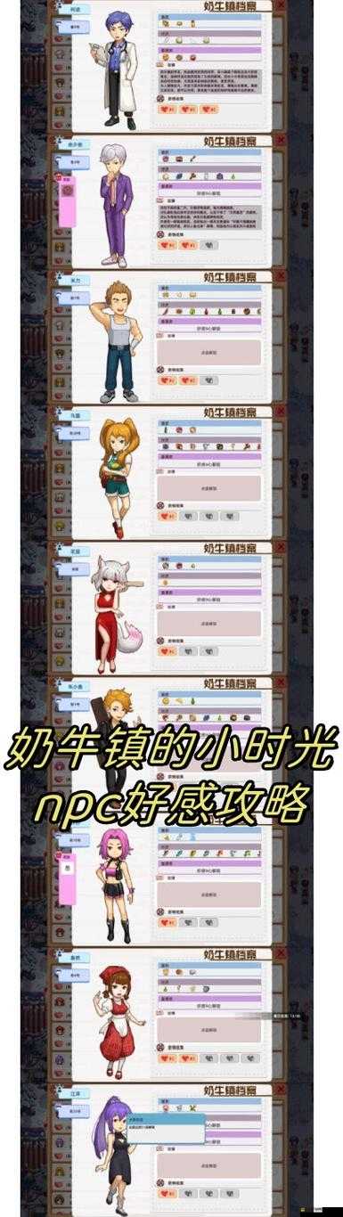 江湖悠悠游戲深度解析，NPC好感度提升禮物選擇與攻略