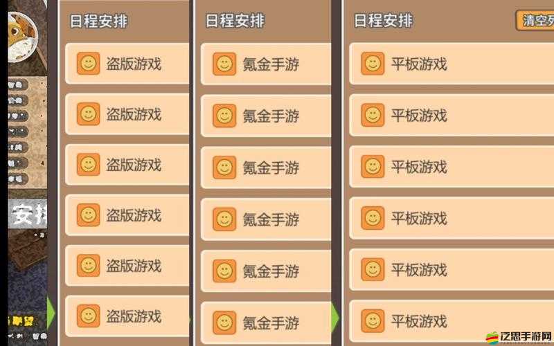 中國式家長手游，高效存檔命名技巧與注意事項(xiàng)詳解