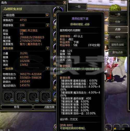 龍之谷2全面解析，副本套裝種類、屬性及獲取方式詳解