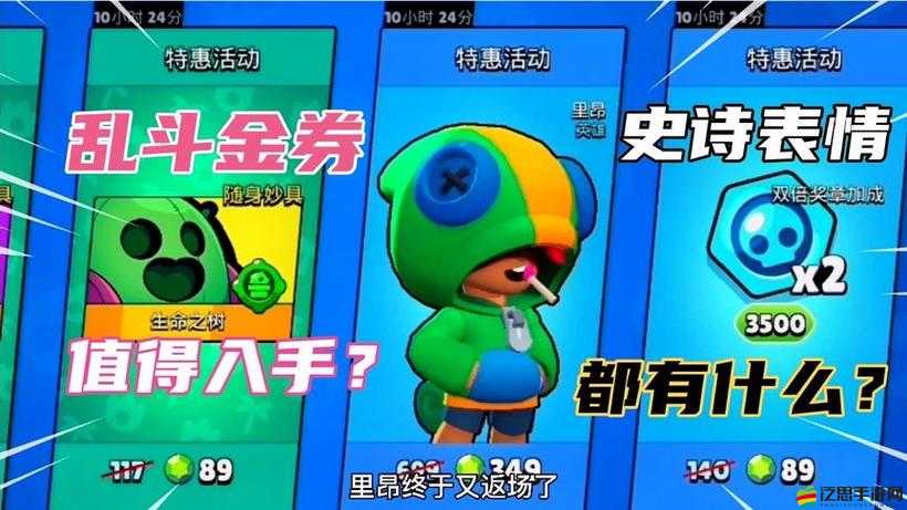 荒野亂斗傳說英雄價格詳解，原價700至780寶石，折扣后最低349寶石