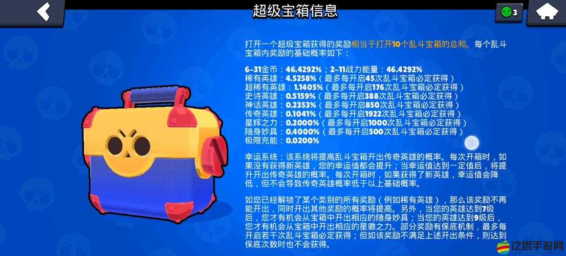 荒野亂斗深度攻略，揭秘寶箱高效開啟策略與英雄快速獲取秘籍