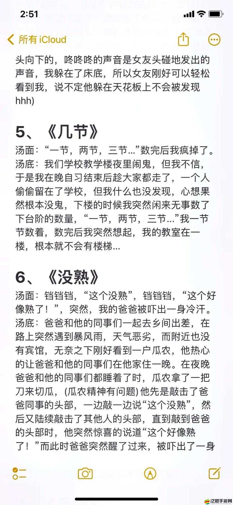 下一秒細思恐極故事8全面解析，深度攻略與圖文通關步驟大揭秘