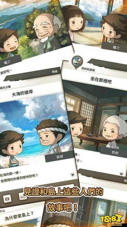 那年的暑假回憶，深入探索感動人心的昭和系列游戲獨特魅力與特色