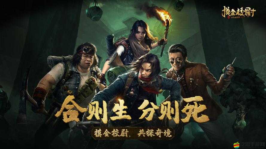 摸金校尉之九幽將軍，揭秘解鎖社交新境界的絕密策略與技巧