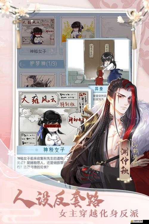 掌門太忙，沉浸式體驗古風乙女戀愛手游的奇幻浪漫之旅