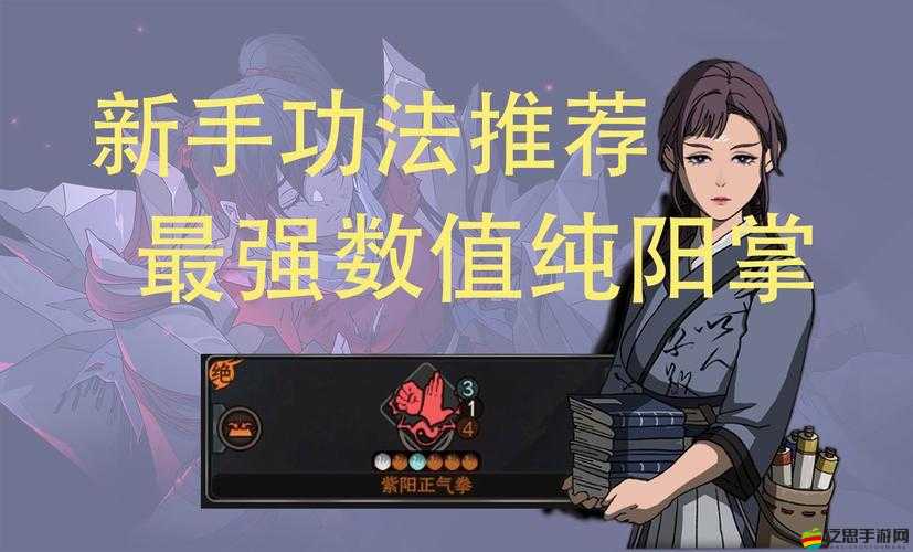 太吾繪卷掌法武學及技能搭配全面推薦與詳細解析指南