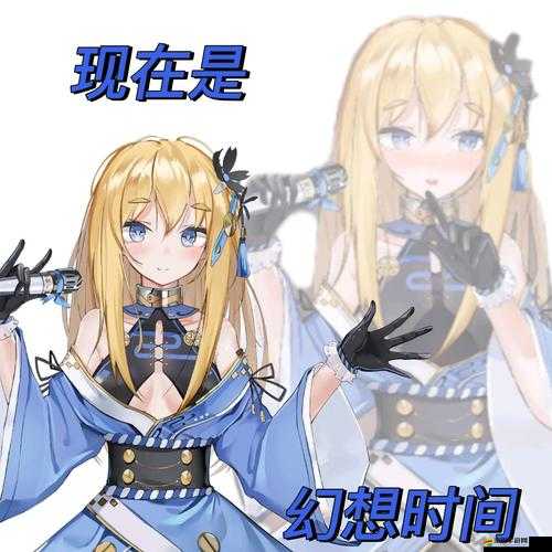 靈魂潮汐，未來讀破之星見亞砂，引領潮流的少女領袖預見未知