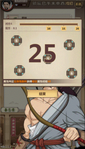 模擬江湖楊修收租事件全攻略，解鎖江湖智慧，巧妙化解租房危機與挑戰