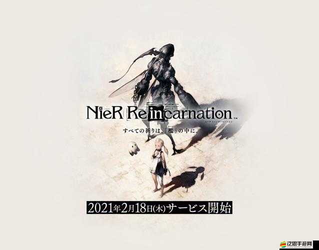 尼爾，Re[in]carnation游戲全面攻略指南，解鎖角色成長(zhǎng)與劇情探索技巧