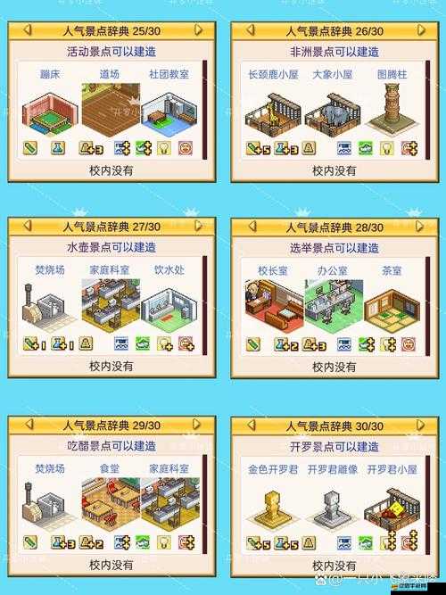口袋學院物語2，深度解析教師數值屬性，全面揭秘角色能力