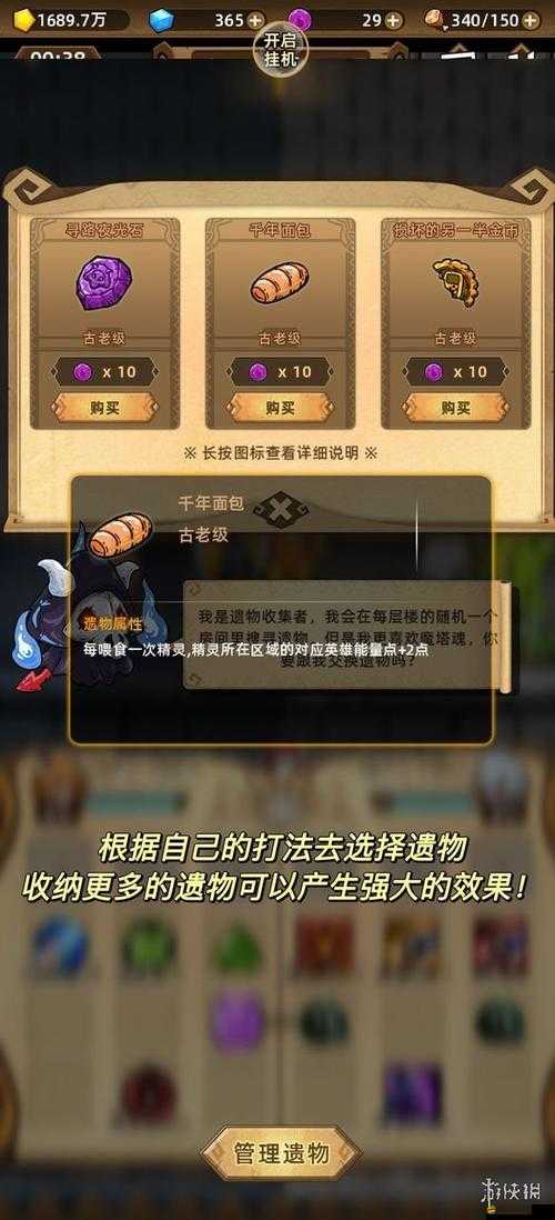 精靈魔塔深度解析，高效利用金幣的全方位使用攻略