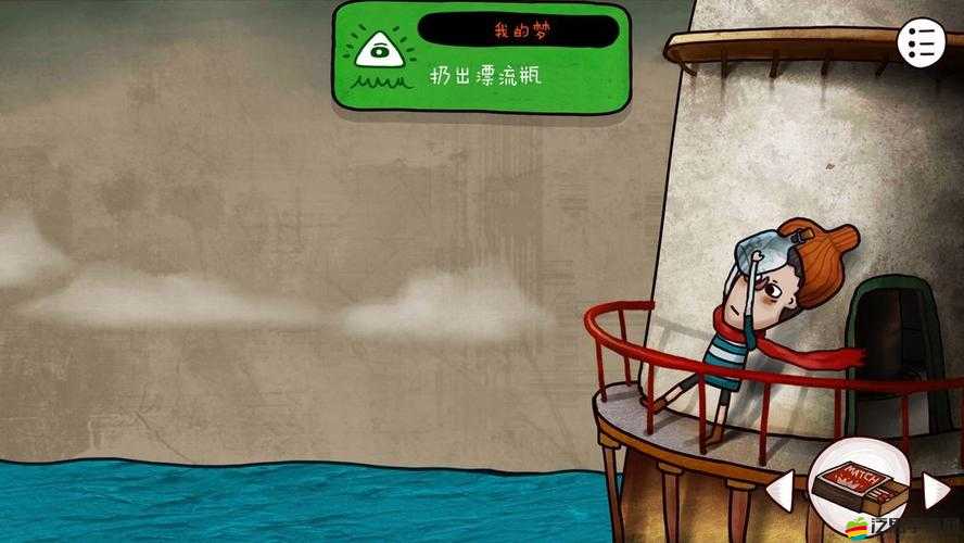 迷失島2，時間的灰燼全面解析——第一部分詳細攻略指南