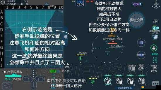 戰(zhàn)艦聯(lián)盟航母操作指南，掌握飛行編隊、戰(zhàn)術部署與攻擊技巧