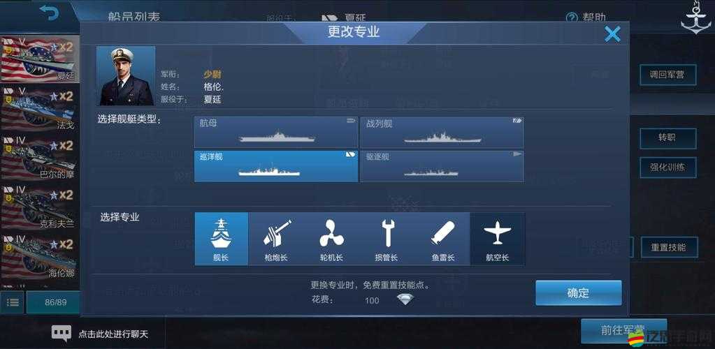戰(zhàn)艦聯(lián)盟深度解析，船員技能搭配與高效轉職技巧推薦