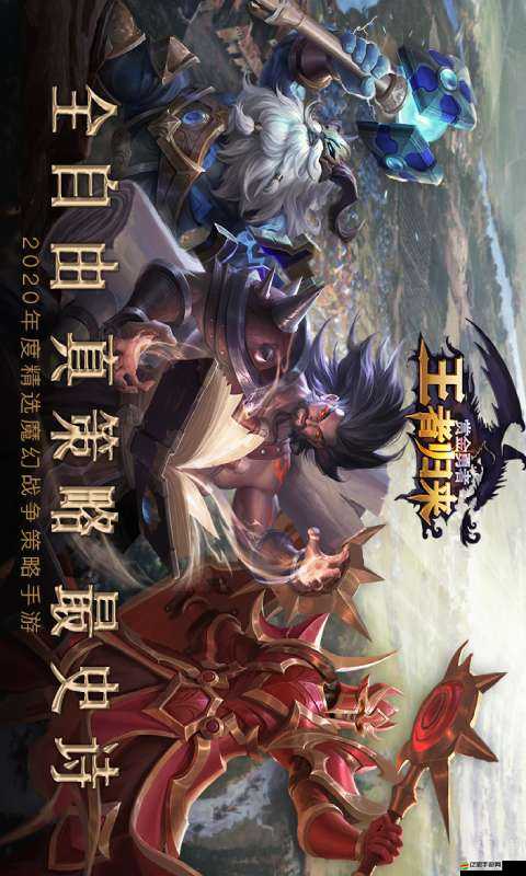 賞金勇者王者榮耀回歸指南，必備開荒攻略與技巧詳解