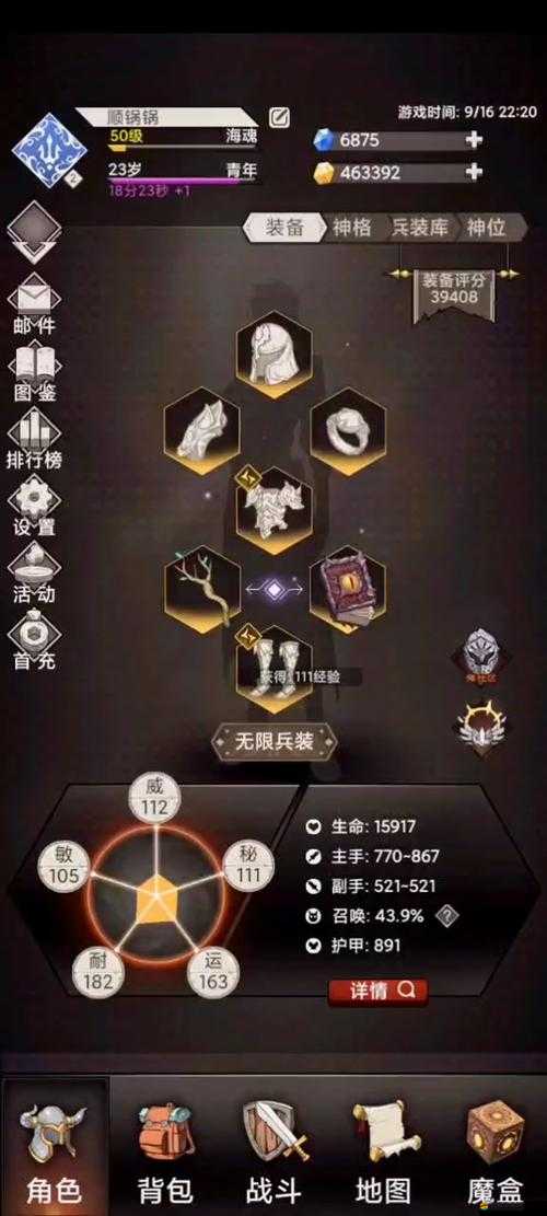 不朽之旅，全面解析重生系統的獨特魅力與特色功能說明
