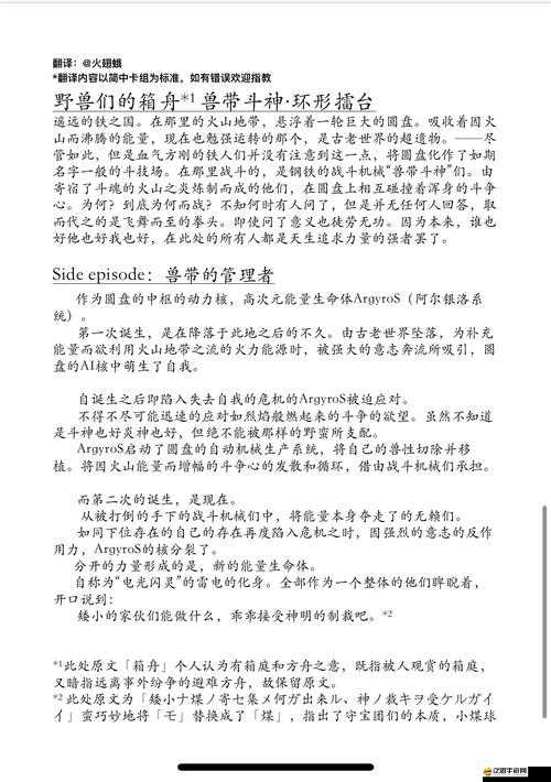白之物語深度冒險指南，探索、戰斗與成長全方位詳解